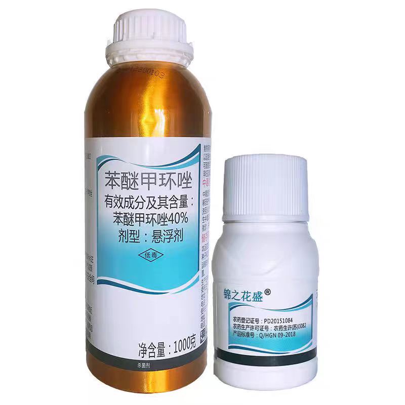 苯醚甲环唑杀菌剂农药批发