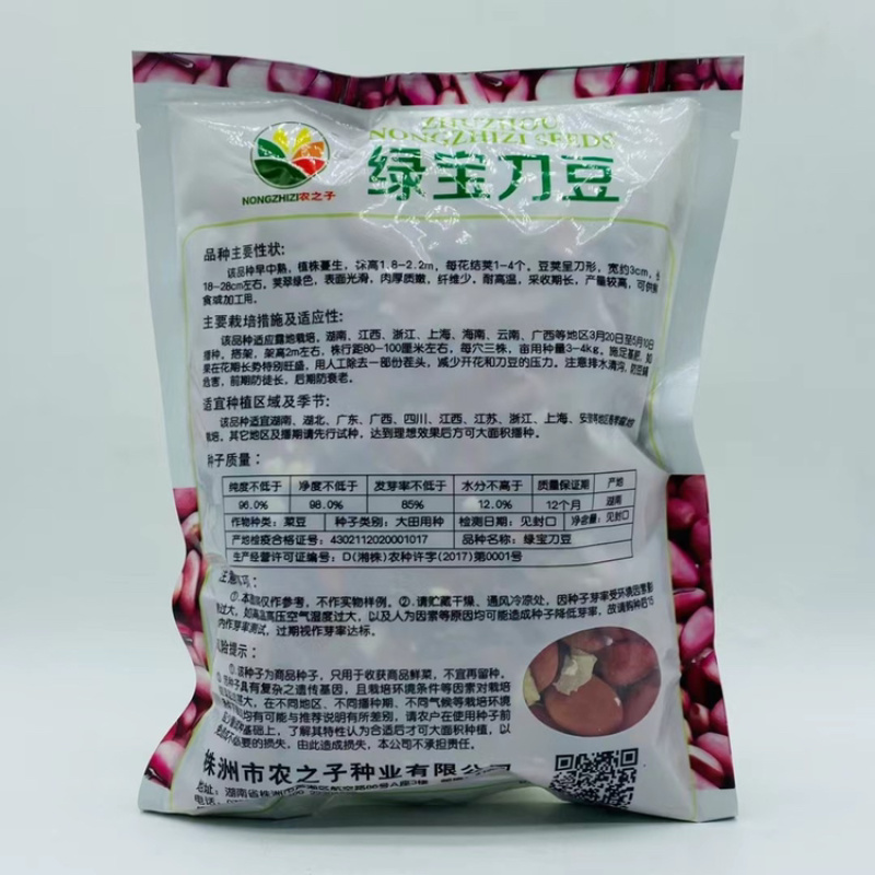 绿宝刀豆种子大刀豆红籽