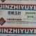 大量元素水溶肥高磷型