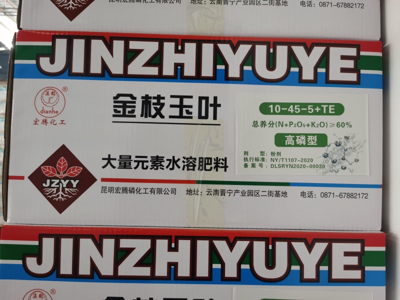 大量元素水溶肥高磷型