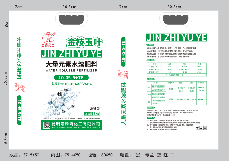 大量元素水溶肥高磷型
