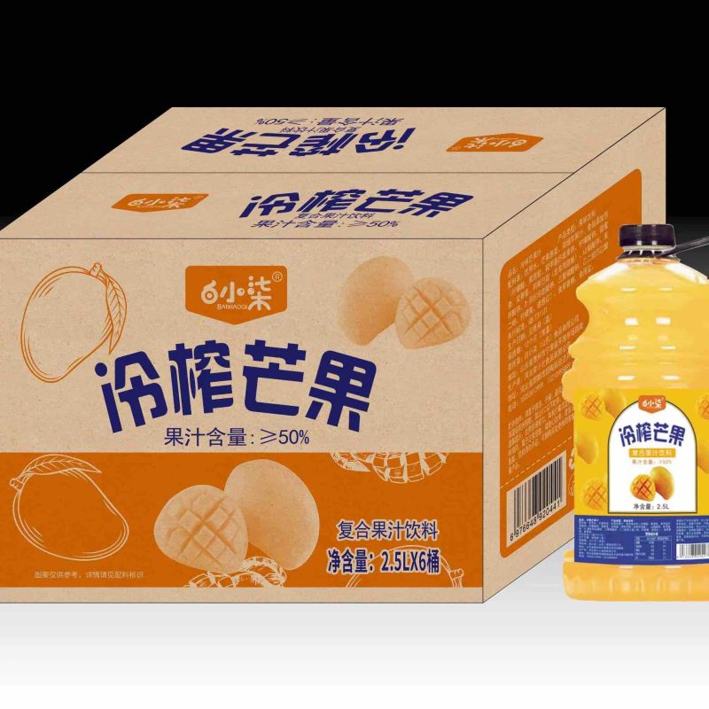 白小柒冷榨果汁批发