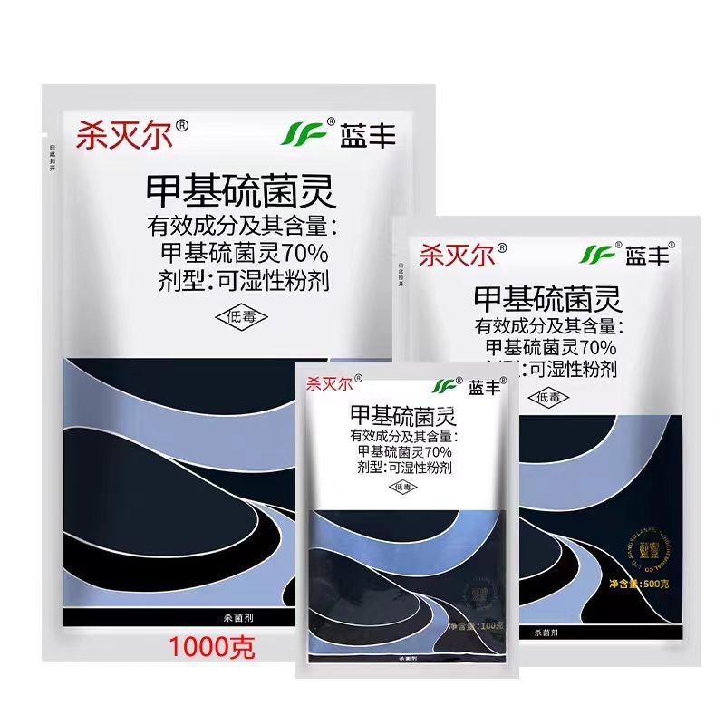 蓝丰杀灭尔70%甲基硫菌灵叶霉病黑斑白粉稻瘟病黑星病赤霉