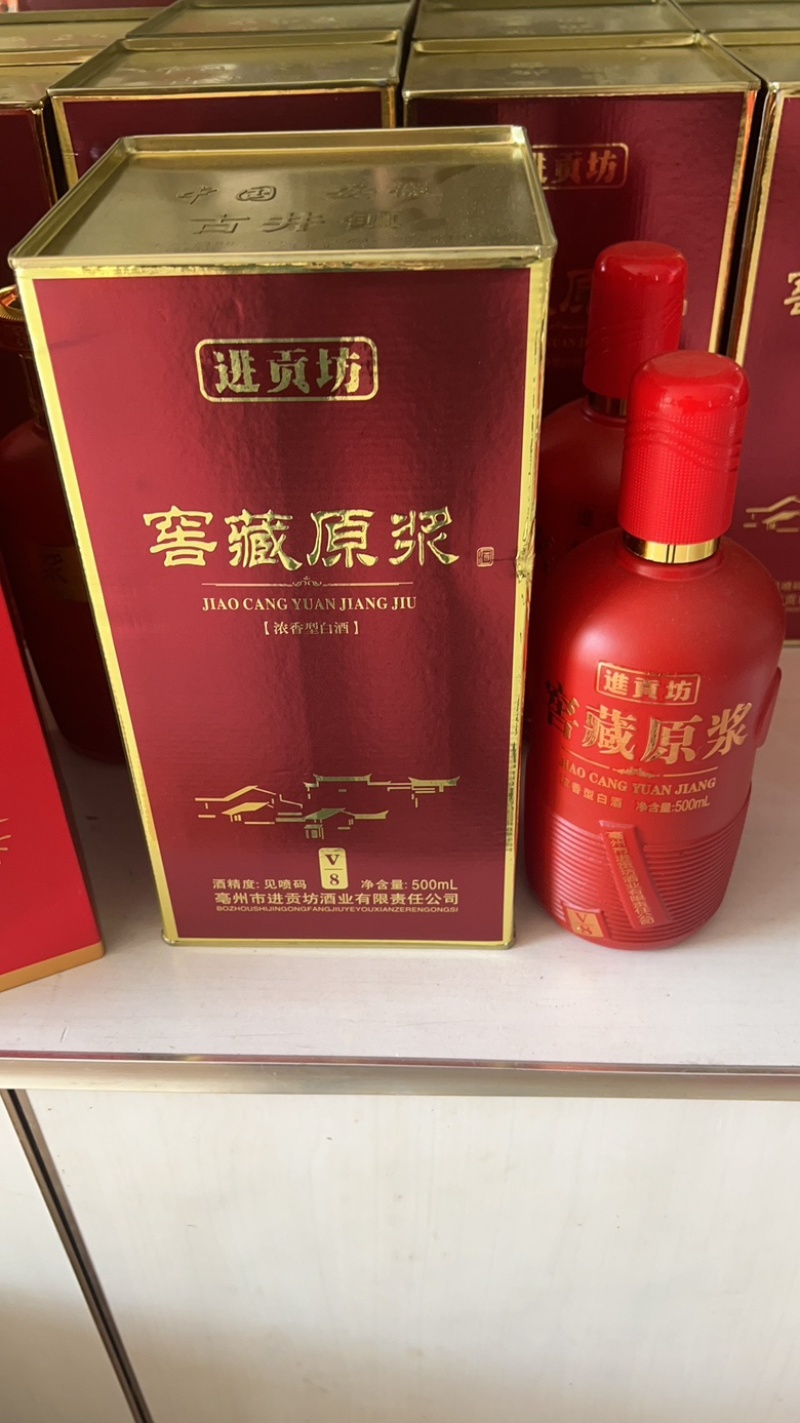 纯良原浆酒