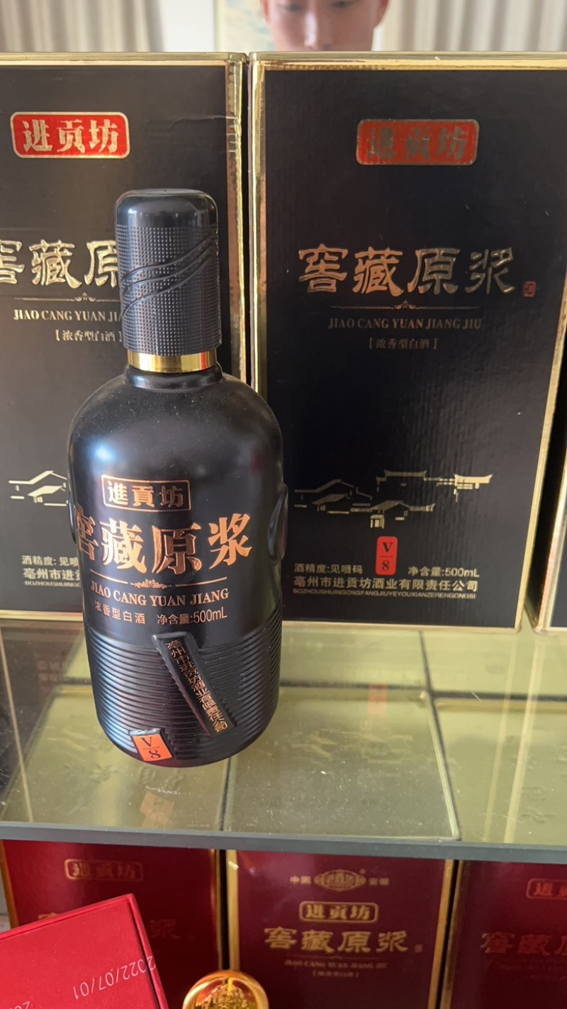纯良原浆酒