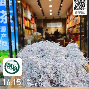 张家界莓茶