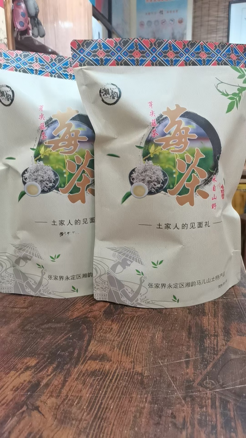 张家界莓茶