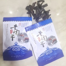 草原牛肉干