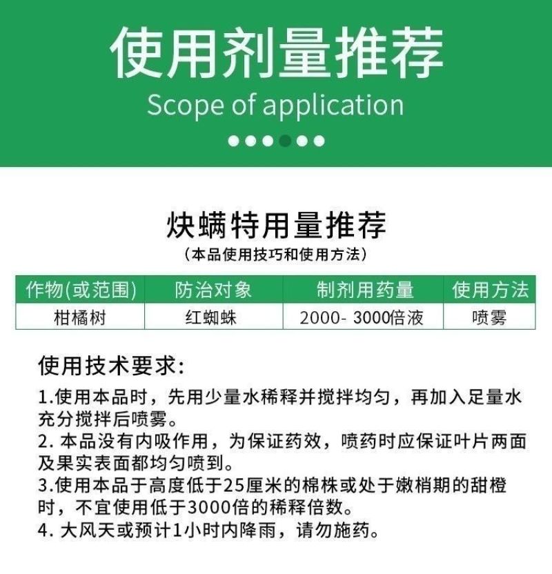 天津汉邦73%炔螨特苹果树红蜘蛛杀螨剂汉邦正品