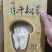 精品冻干、冷冻野生松茸20吨库存（承接电商发货）