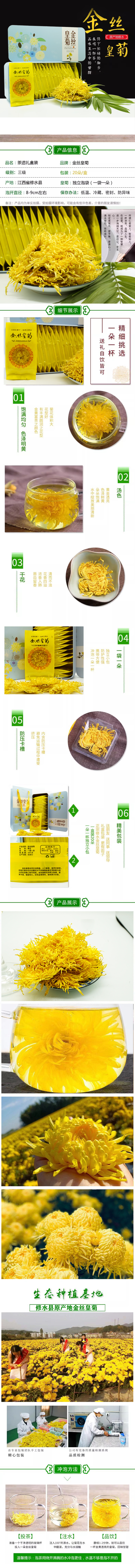 金丝黄菊菊花茶一朵一杯铁盒20朵装亲戚朋友首选批发零售