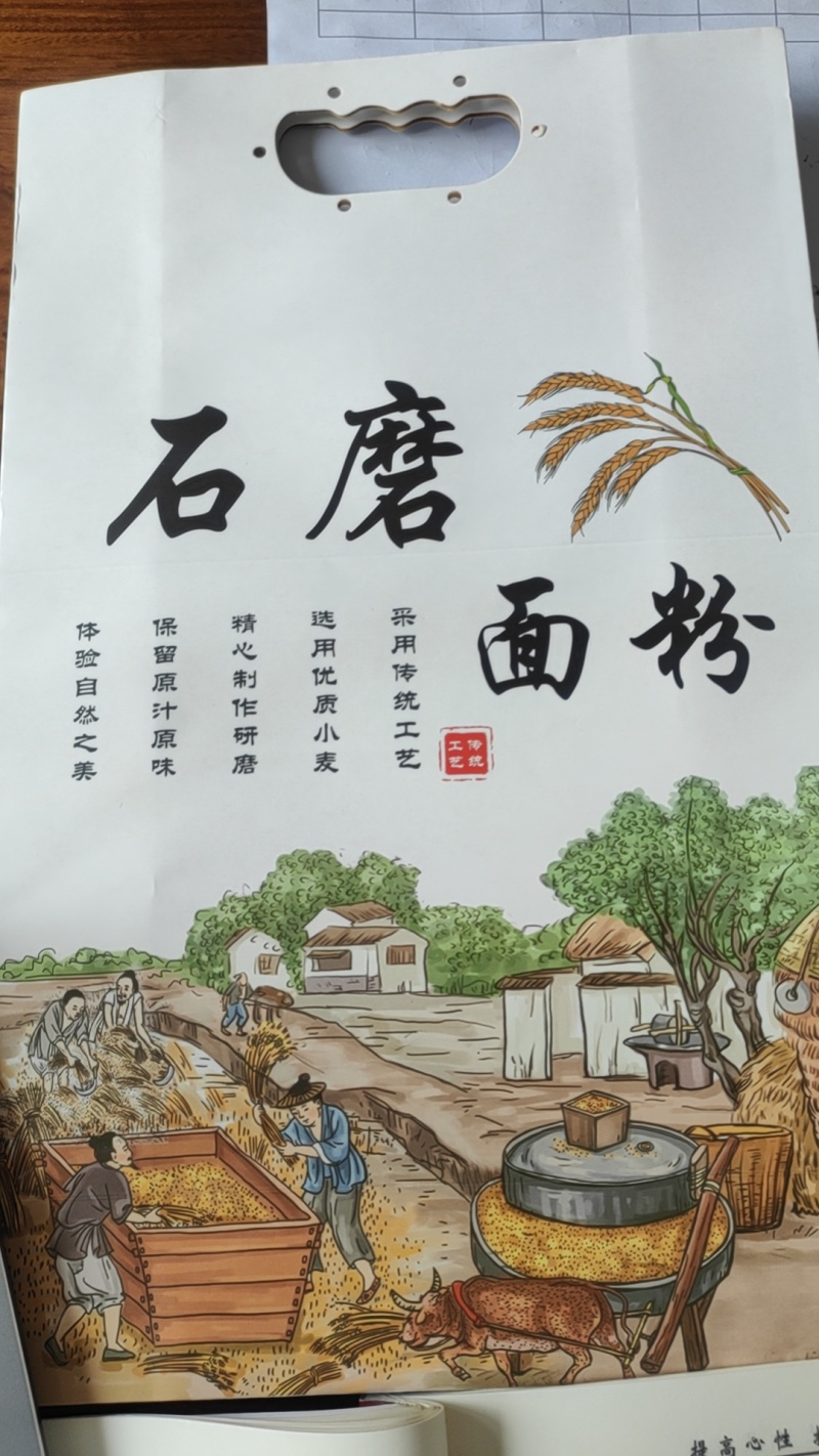 面粉