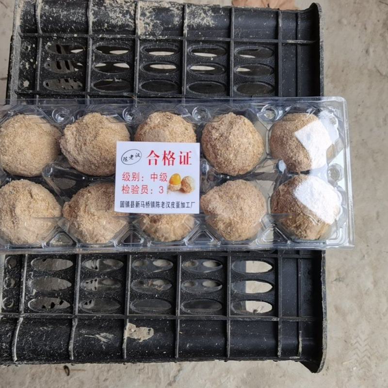【陈老汉皮蛋】：常年大量出售精品鸡皮蛋