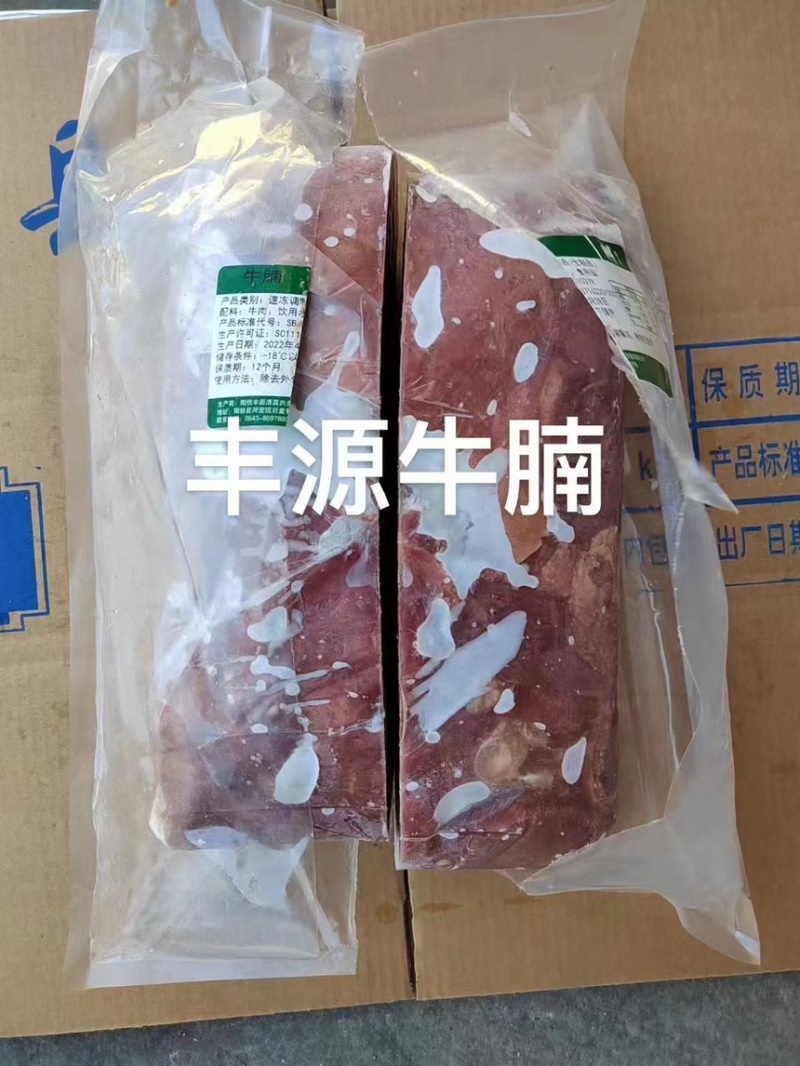 丰源牛腩厂家直销质量保证售后无忧