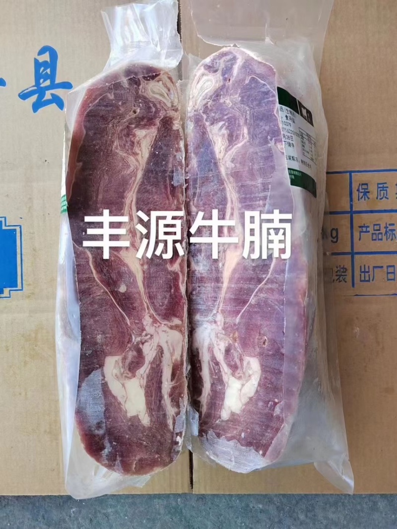 丰源牛腩厂家直销质量保证售后无忧