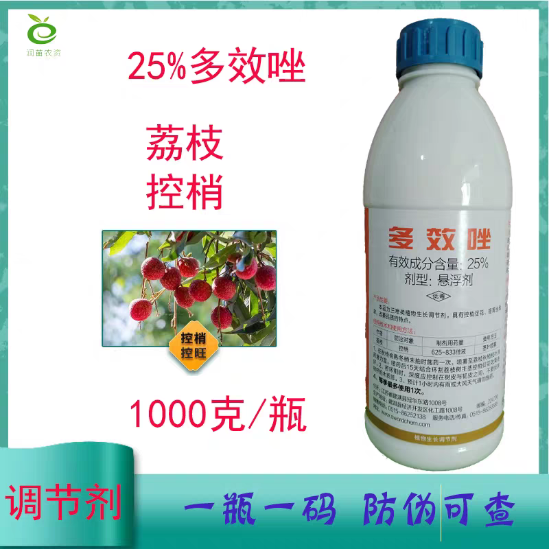 剑牌速壮25%多效唑悬浮剂1000克大包装农药批发