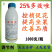剑牌速壮25%多效唑悬浮剂1000克大包装农药批发