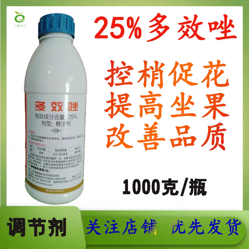 剑牌速壮25%多效唑悬浮剂1000克大包装农药批发