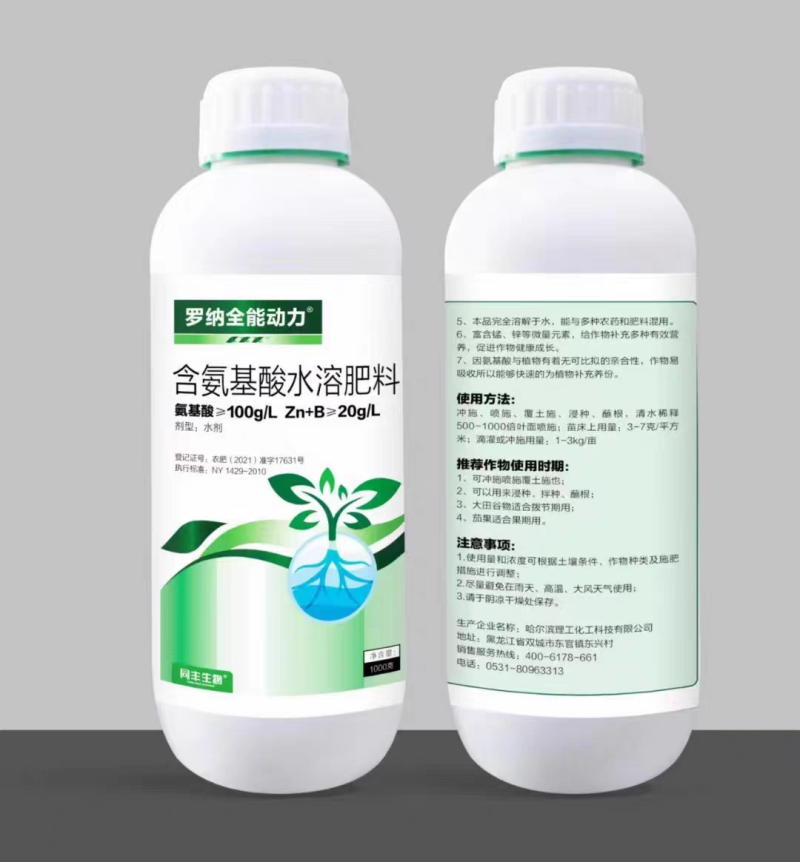 氨基酸水溶肥叶面肥
