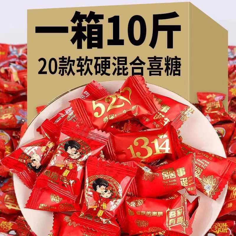 2023结婚喜糖婚糖便宜混合一整套混装年