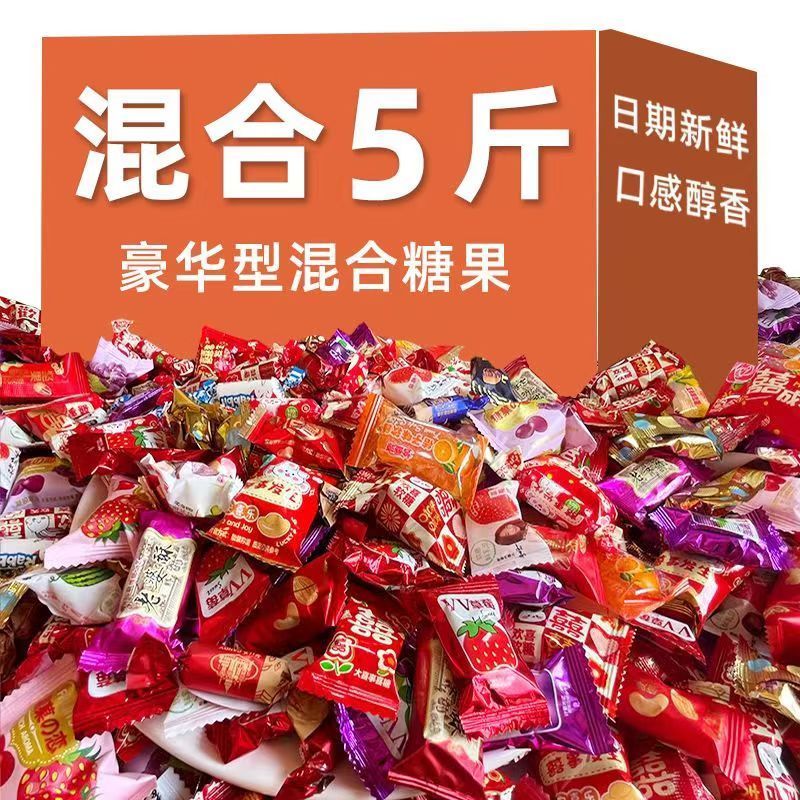 2023结婚喜糖婚糖便宜混合一整套混装年