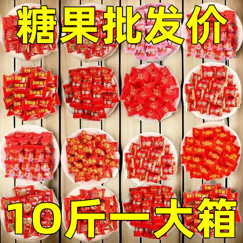 2023结婚喜糖婚糖便宜混合一整套混装年