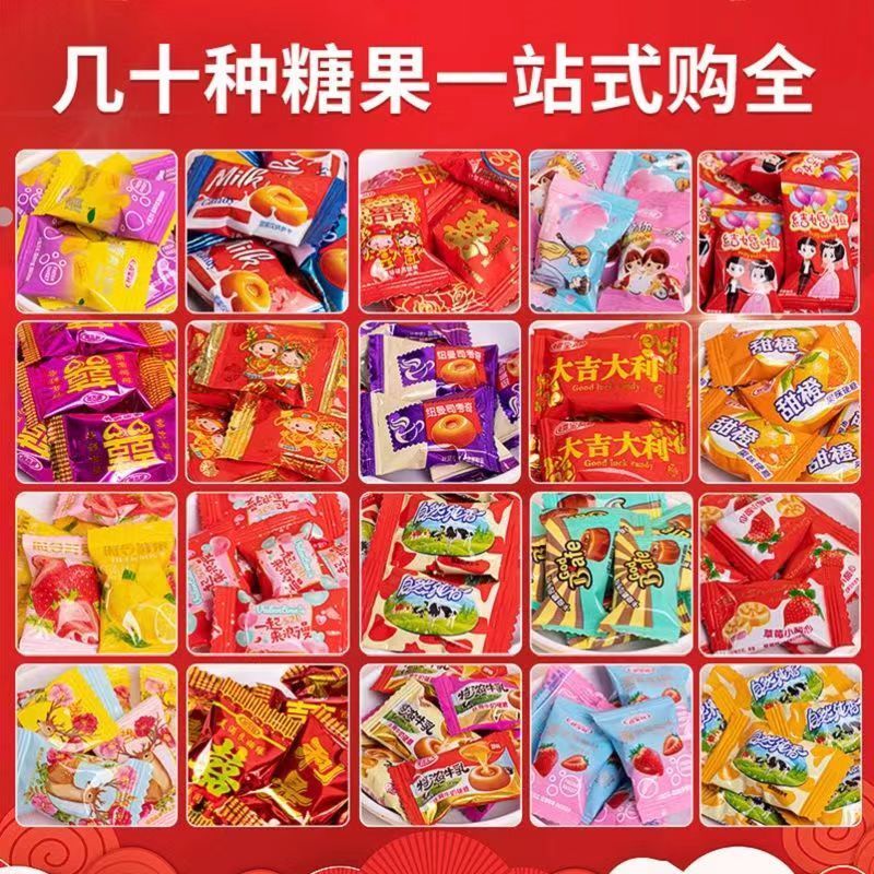 2023结婚喜糖婚糖便宜混合一整套混装年