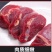 后腿肉冷冻肉整箱不注水产地直销批发价新鲜肉
