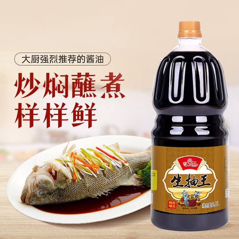 【精品】晨琪鲜味生抽大桶酱厨房炒菜蒸煮炒拌
