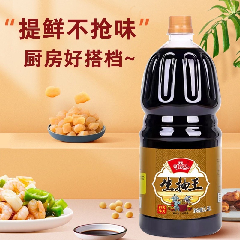 【精品】晨琪鲜味生抽大桶酱厨房炒菜蒸煮炒拌