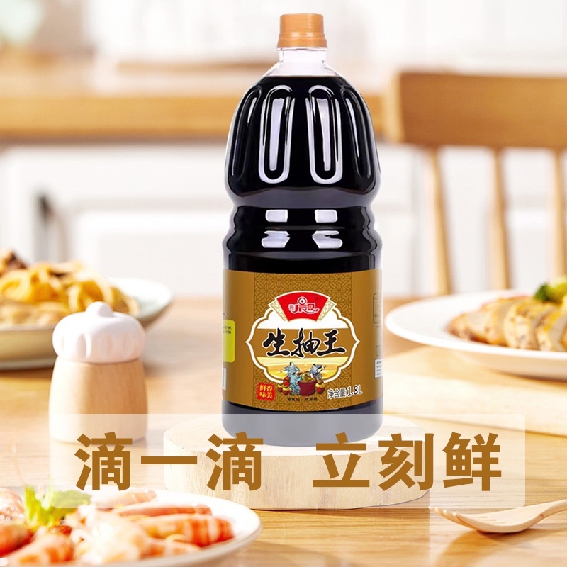 【精品】晨琪鲜味生抽大桶酱厨房炒菜蒸煮炒拌