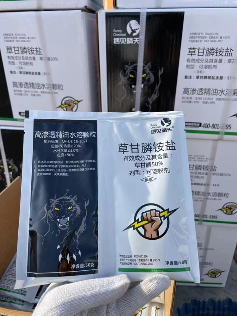 50%草甘膦铵盐，果园非耕地杂草，死根烂根不复发