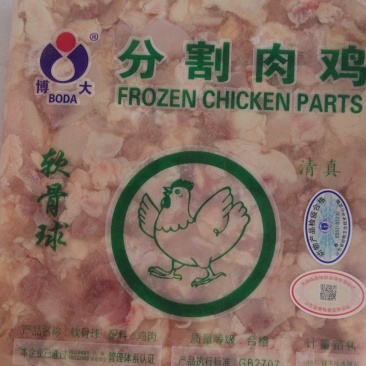 博大软骨球