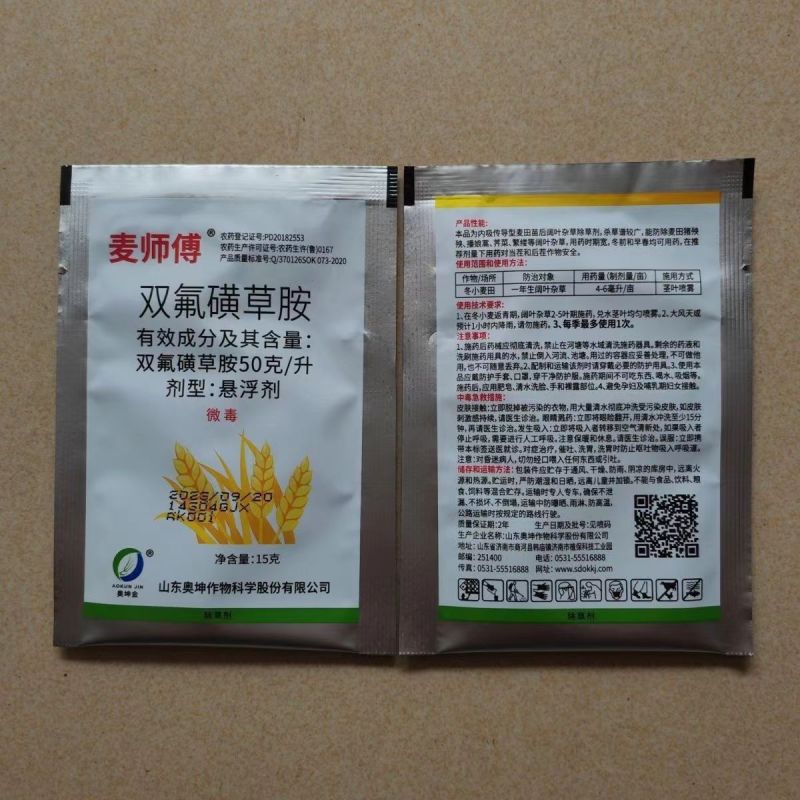 麦师傅-双氟磺草胺