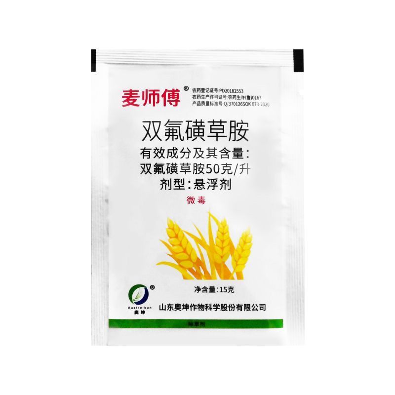 麦师傅-双氟磺草胺