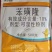 徽达麦佬-苯磺隆