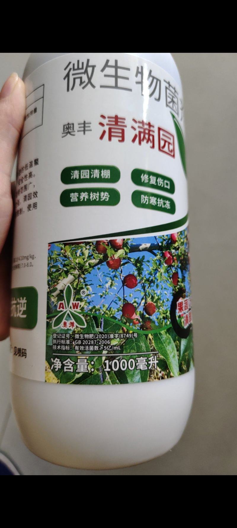 奥丰清满园修复树伤清园清棚营养树势抗寒抗冻珺颜清满园