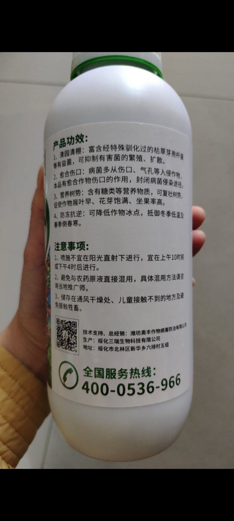 奥丰清满园修复树伤清园清棚营养树势抗寒抗冻珺颜清满园