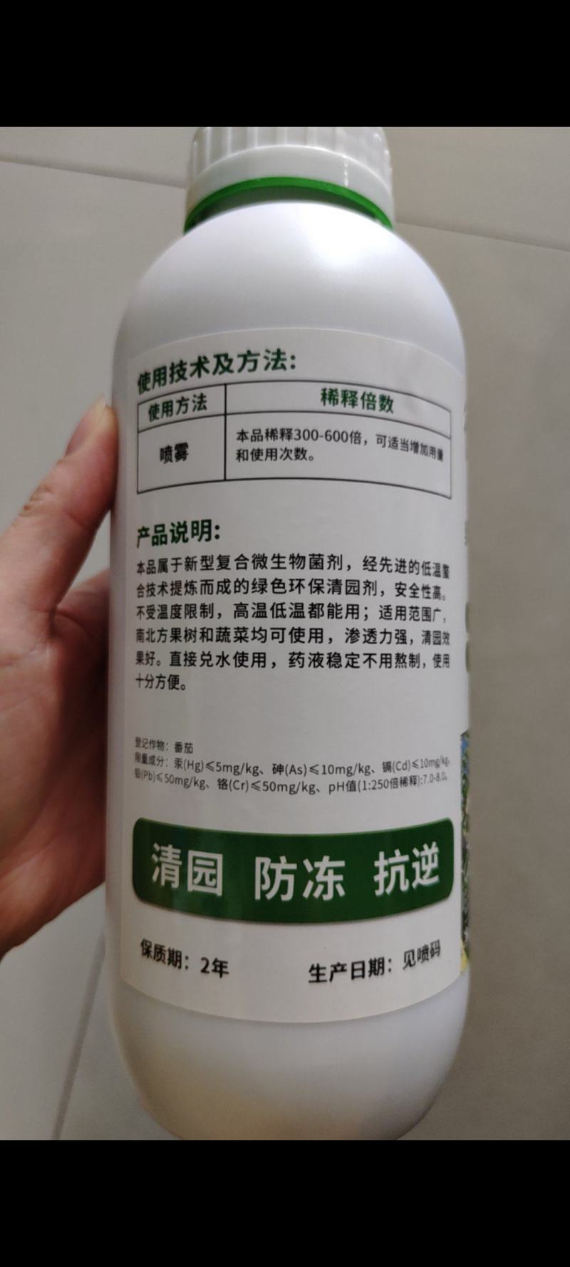 奥丰清满园修复树伤清园清棚营养树势抗寒抗冻珺颜清满园