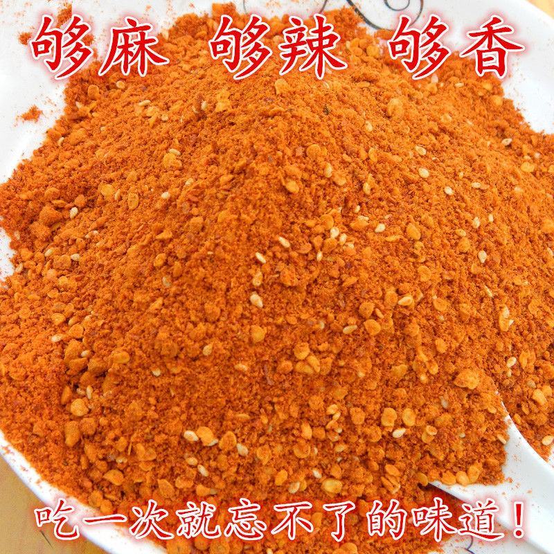 贵州五香麻辣辣椒面批发烧烤蘸料烙锅蘸料