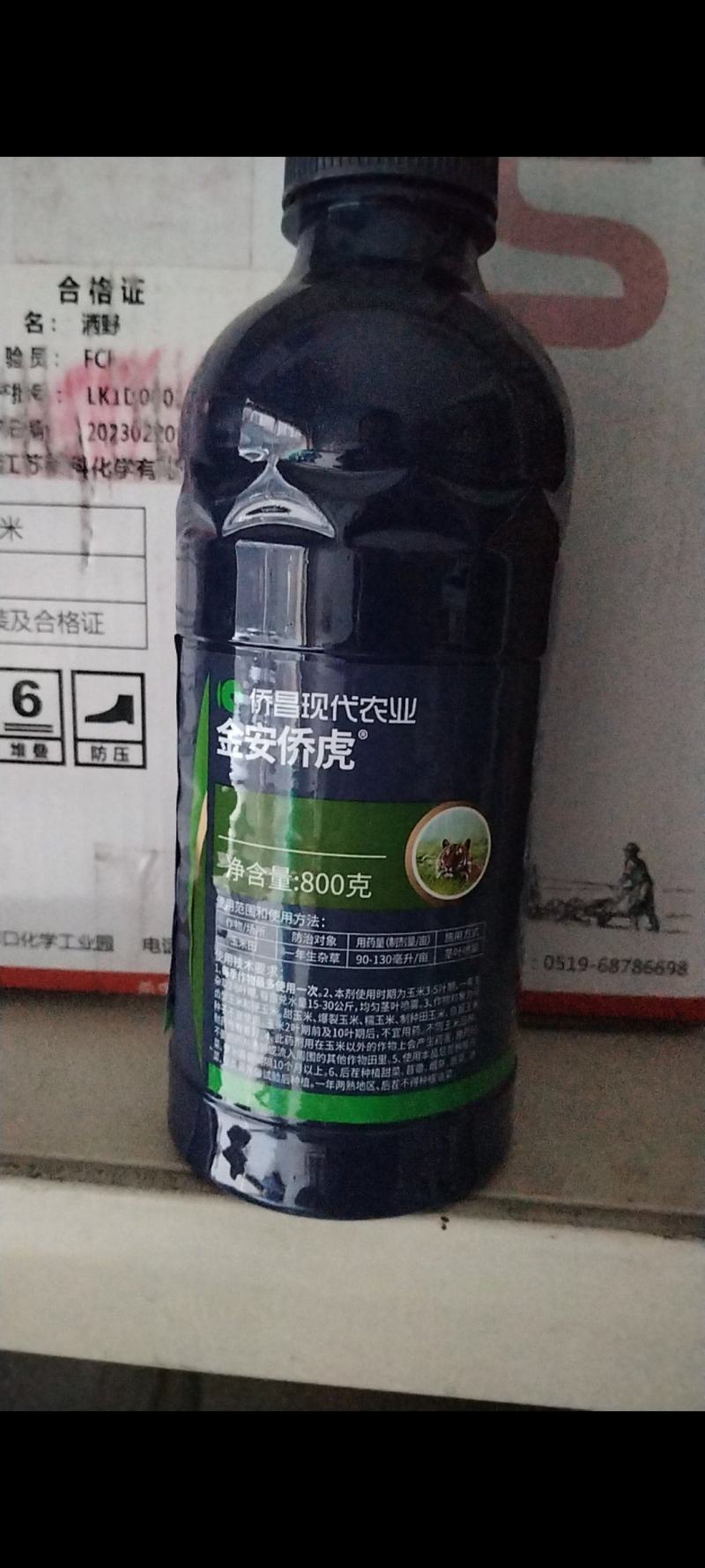 侨昌金安侨虎800克大瓶装硝烟莠去津玉米苗后除草剂