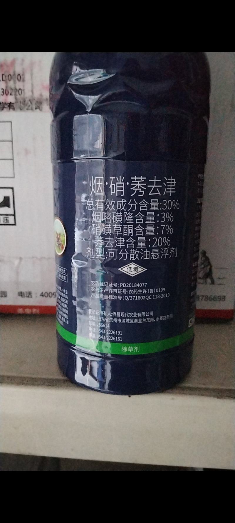 侨昌金安侨虎800克大瓶装硝烟莠去津玉米苗后除草剂