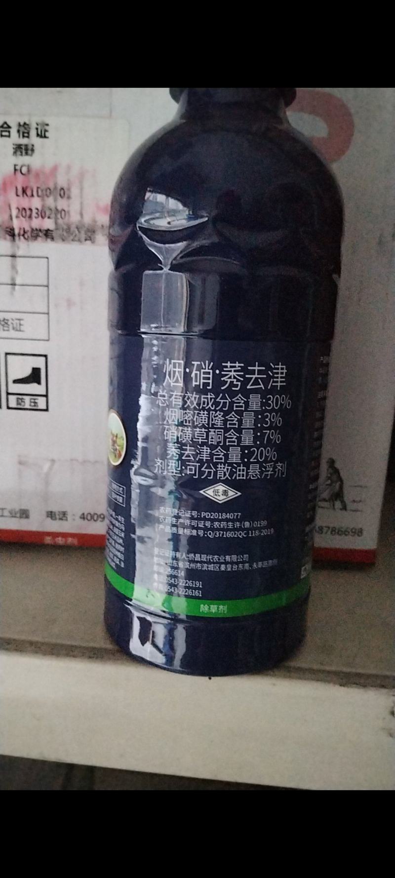 侨昌金安侨虎玉米除草剂玉米苗后除草剂农药烟硝莠除草剂