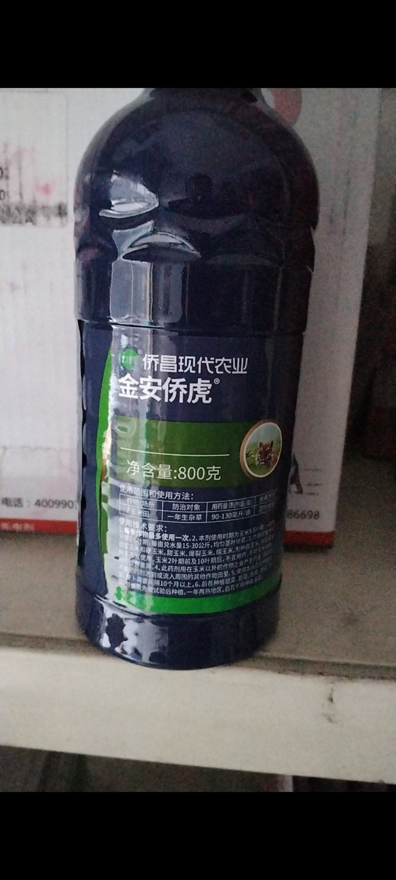 侨昌金安侨虎玉米除草剂玉米苗后除草剂农药烟硝莠除草剂