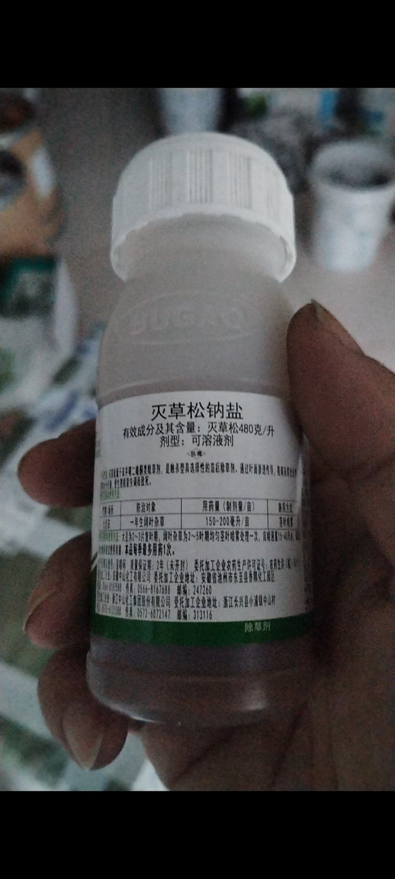 灭草松大豆除草剂阔叶草莎草除草剂农药批发