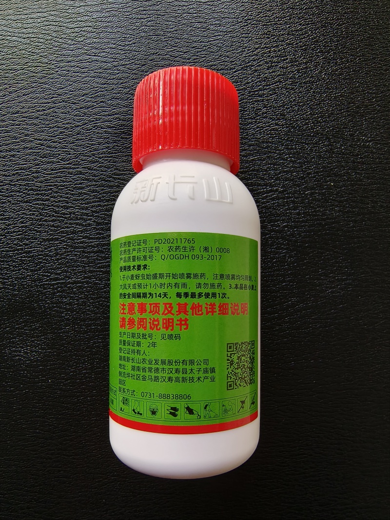 新长山27%联苯吡虫啉蚜虫介壳虫茶小绿叶蝉杀虫剂