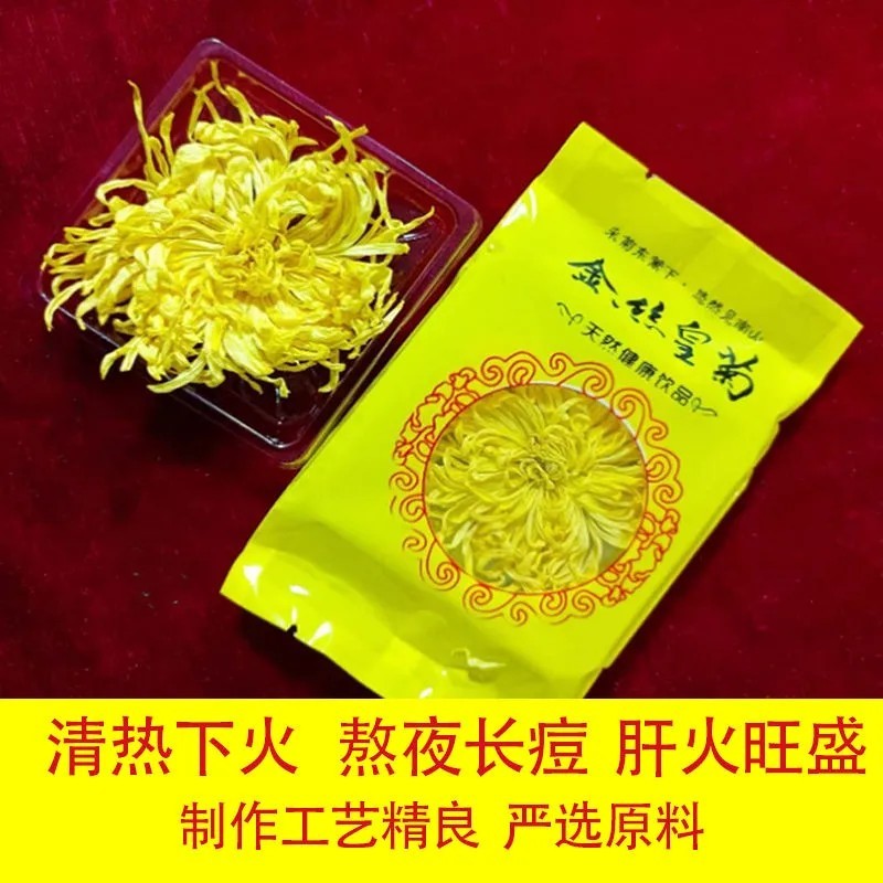 金丝黄菊简约礼盒袋装一袋100泡送礼实惠倍有面