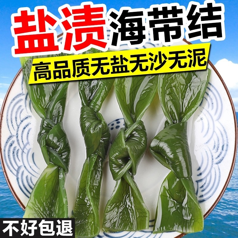 霞浦海带结关东煮食材火锅食材昆布串无沙无泥巴