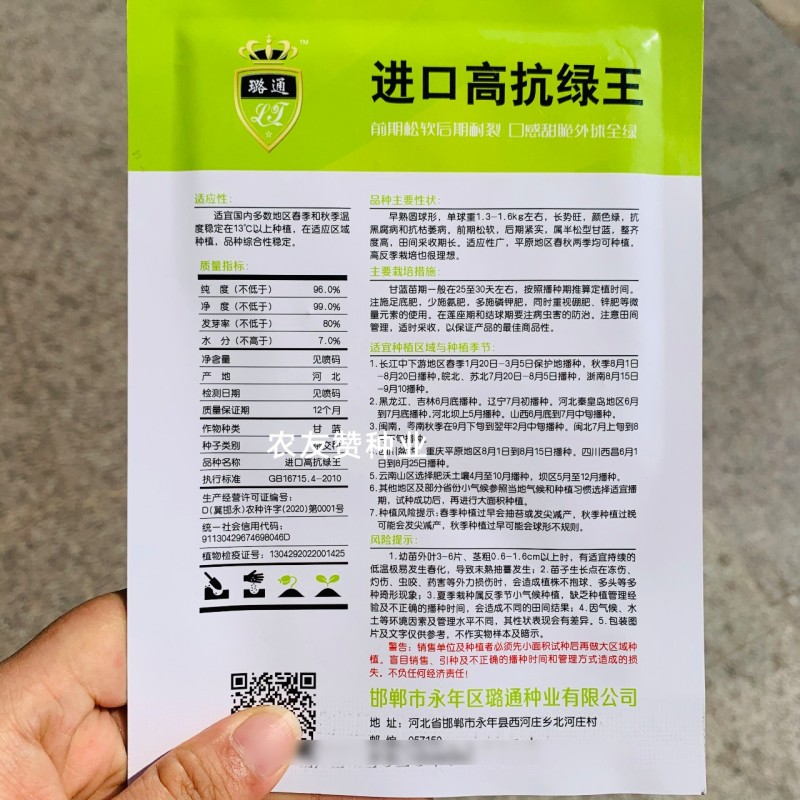 进口高抗绿王甘蓝种子早熟圆形包头菜种籽甜脆甘兰菜种子春秋
