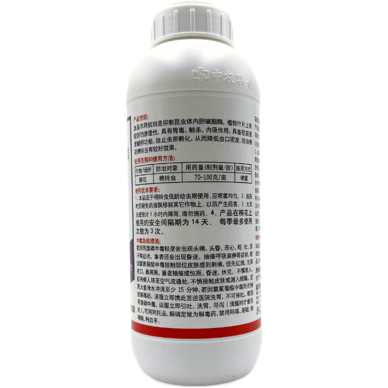 联合44%氯氰丙溴磷棉花棉铃虫氯氰菊酯农药杀虫剂现货批发
